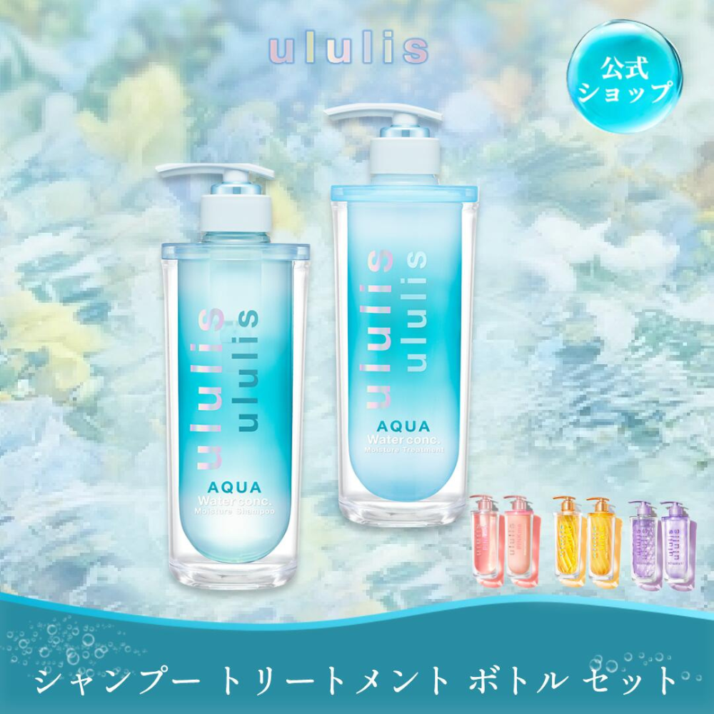ULULIS Aqua Water Conc Moisture Hair Treatment 335g | COSME HUT